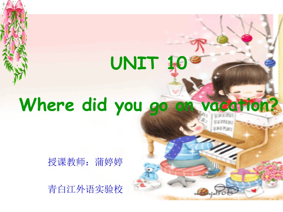 unit-10-where-did-you-go-on-vacation-(说课+实录+评课+说课稿课件