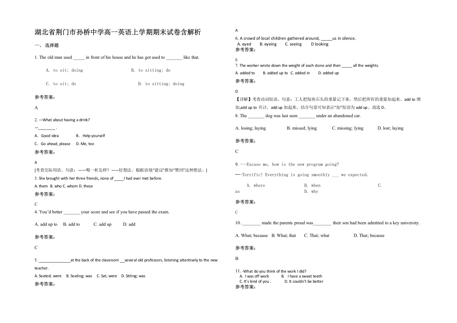 湖北省荆门市孙桥中学高一英语上学期期末试卷含解析