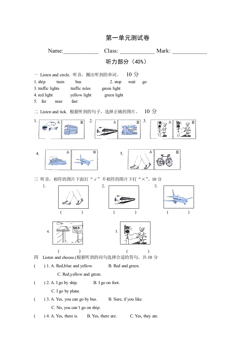 【小学中学教育精选】PEP