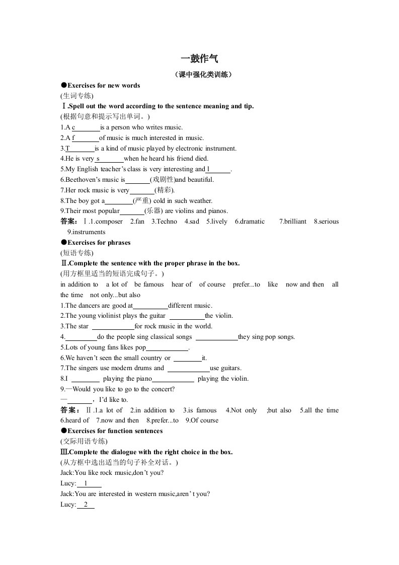 八年级英语外研版上册（课中强化类训练）（Module