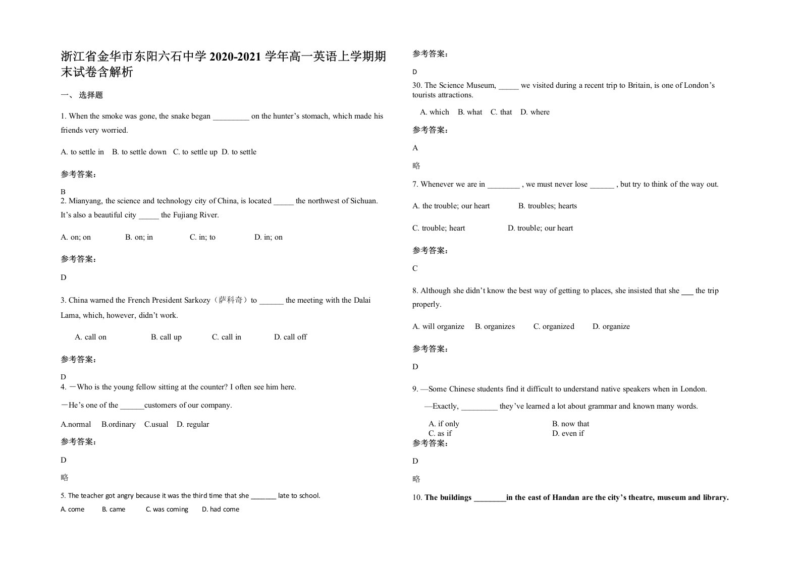 浙江省金华市东阳六石中学2020-2021学年高一英语上学期期末试卷含解析