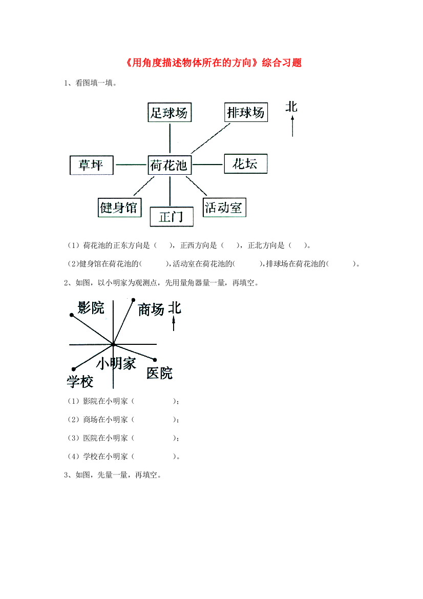 五年级数学上册