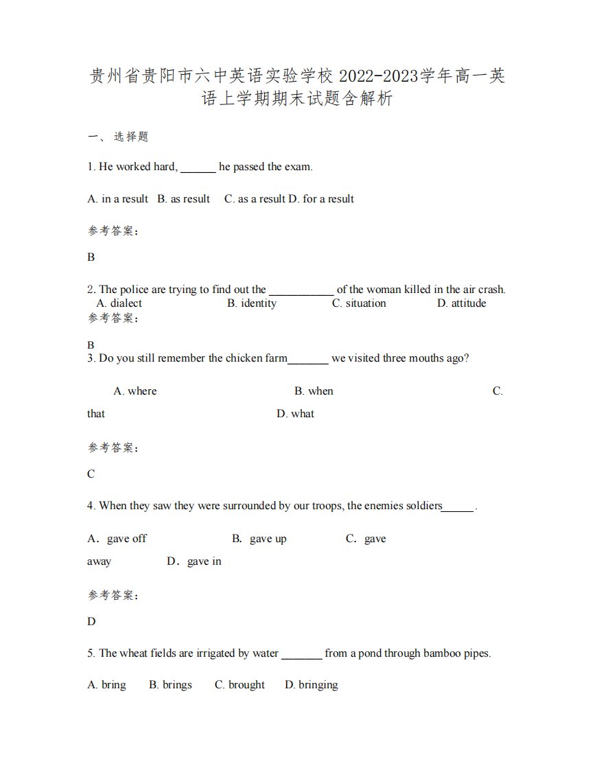 贵州省贵阳市六中英语实验学校2022-2023学年高一英语上学期期末试题含解析