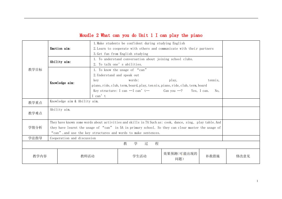 四川省华蓥市明月镇七年级英语下册