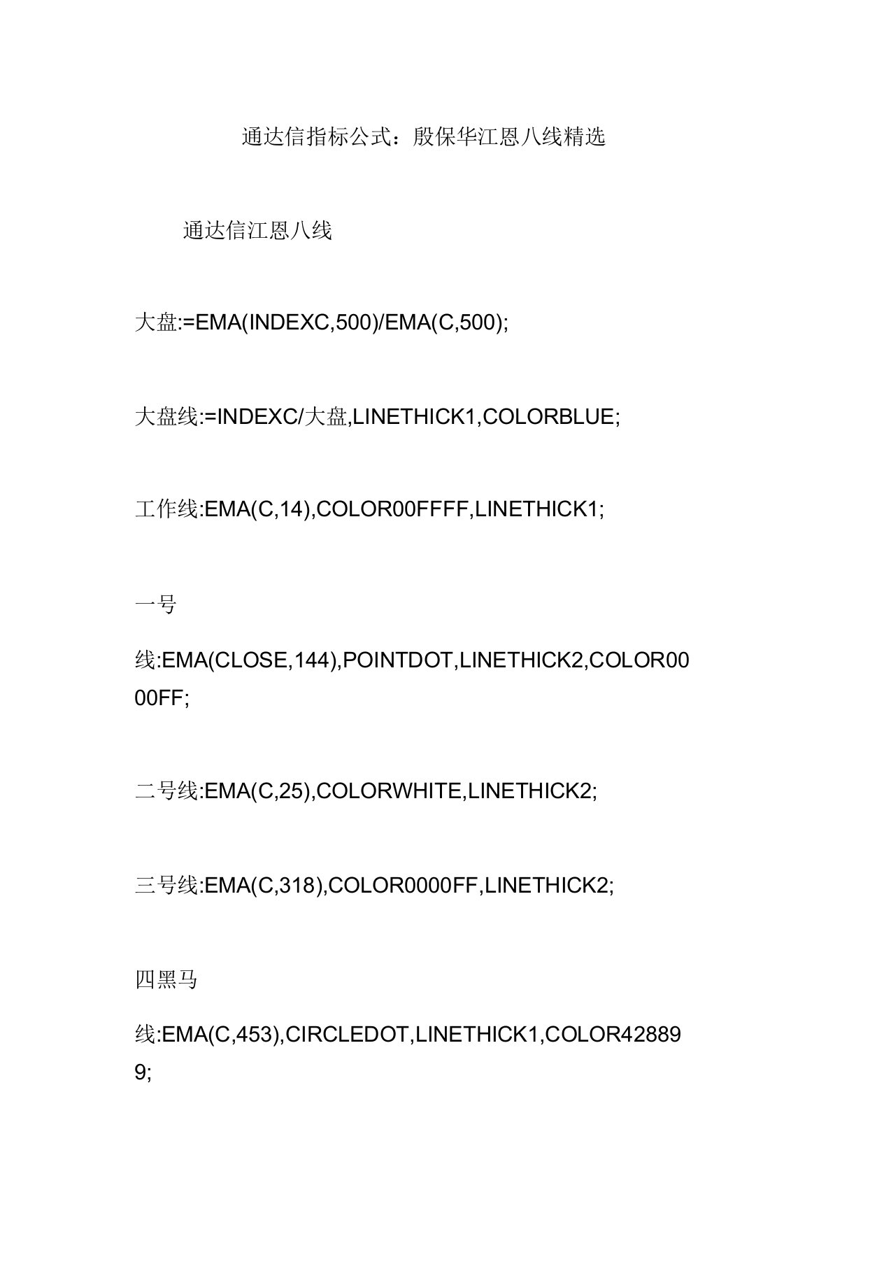 通达信指标公式：殷保华江恩八线