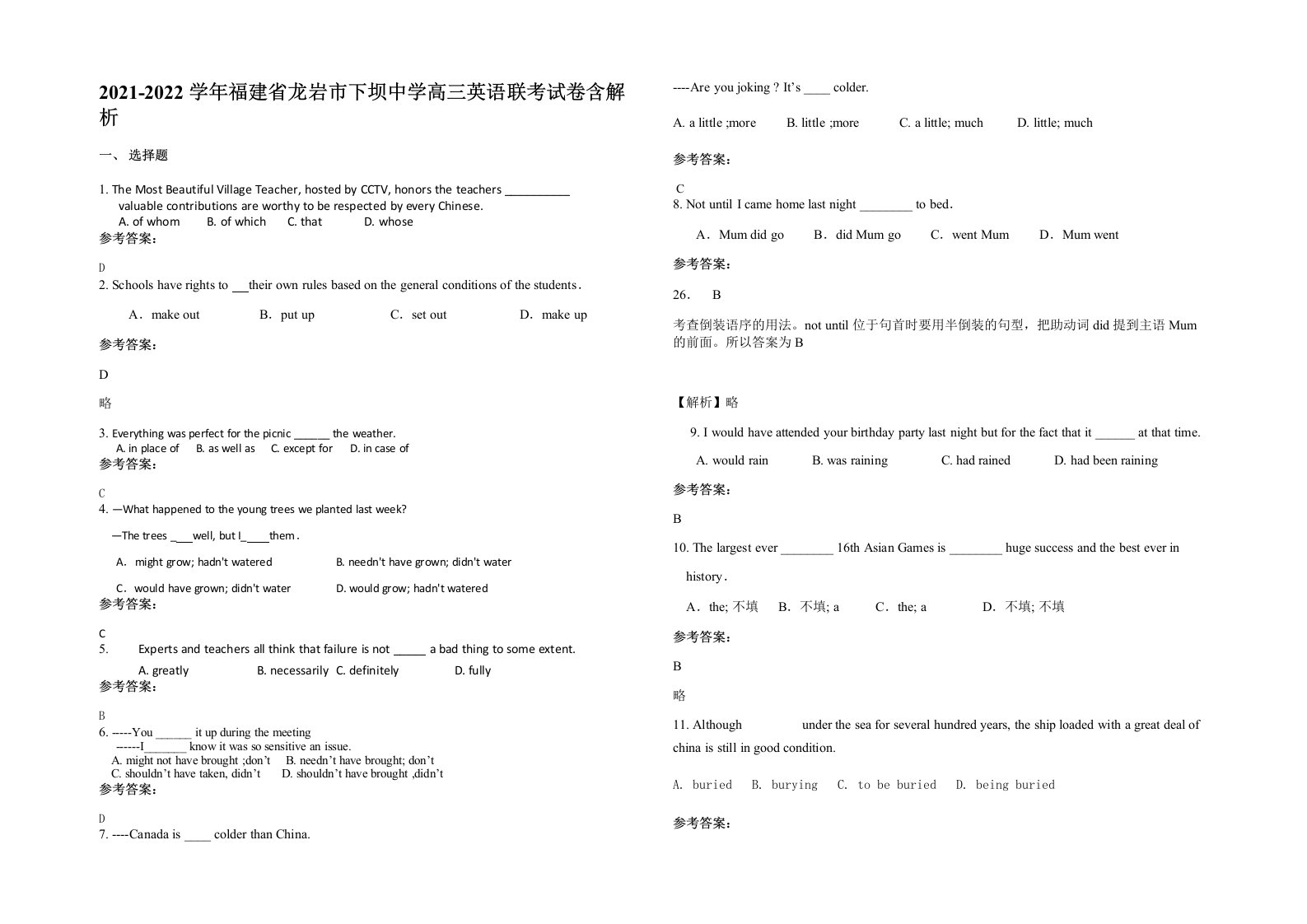 2021-2022学年福建省龙岩市下坝中学高三英语联考试卷含解析