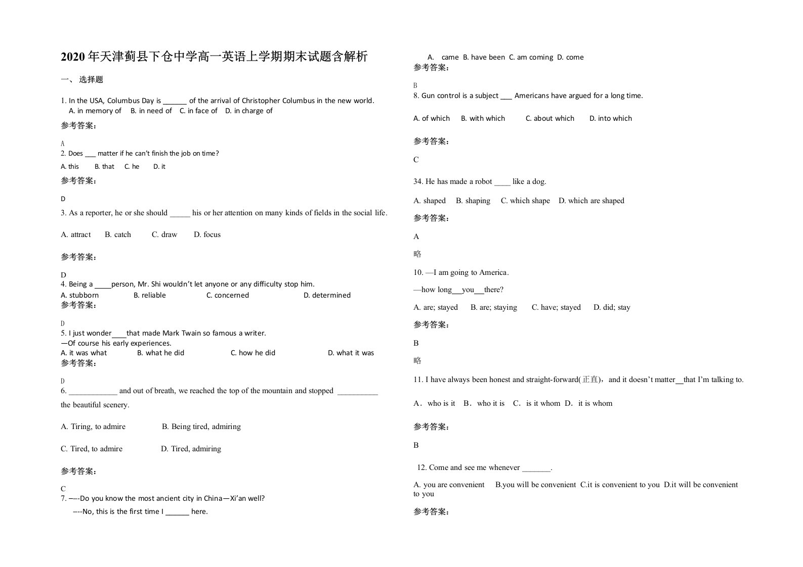 2020年天津蓟县下仓中学高一英语上学期期末试题含解析