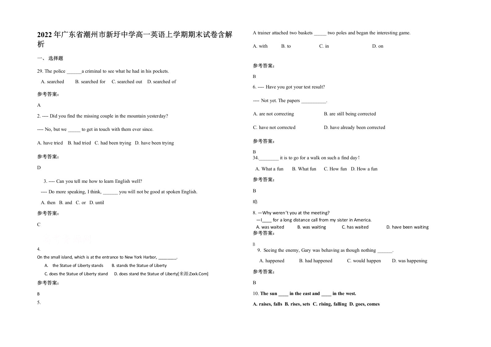 2022年广东省潮州市新圩中学高一英语上学期期末试卷含解析