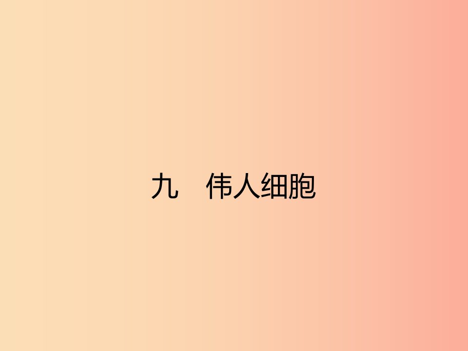 七年级语文上册