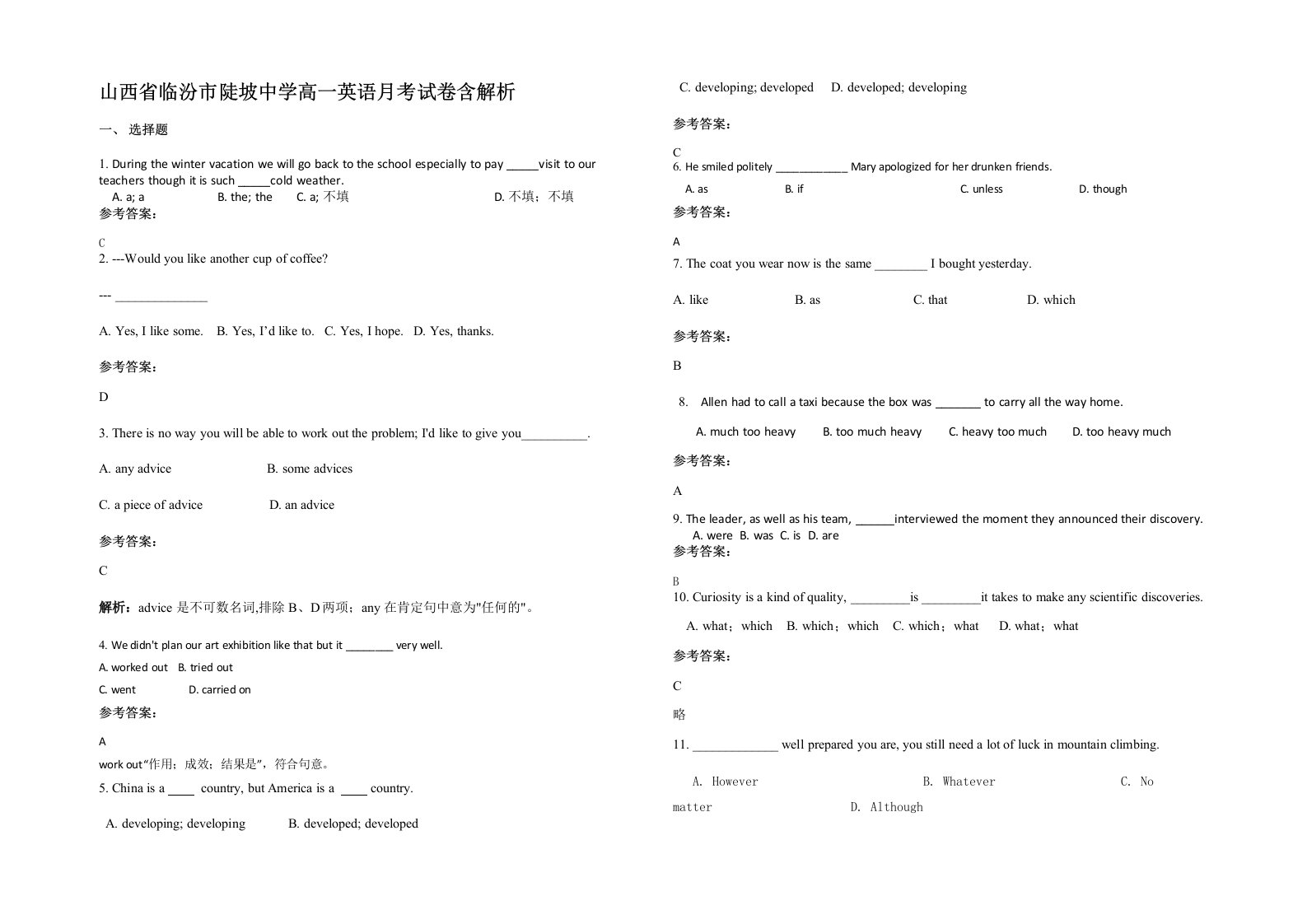 山西省临汾市陡坡中学高一英语月考试卷含解析