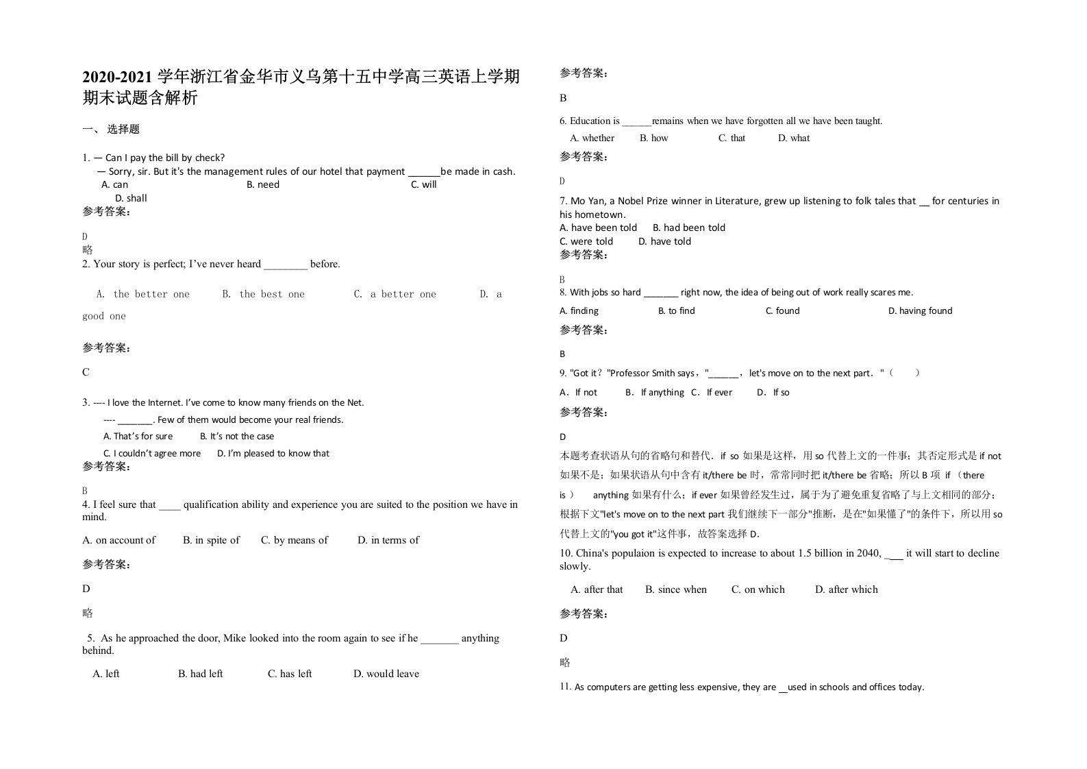 2020-2021学年浙江省金华市义乌第十五中学高三英语上学期期末试题含解析