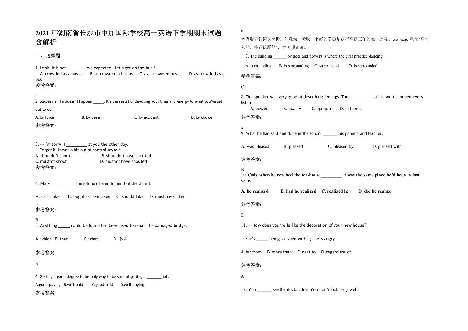 2021年湖南省长沙市中加国际学校高一英语下学期期末试题含解析