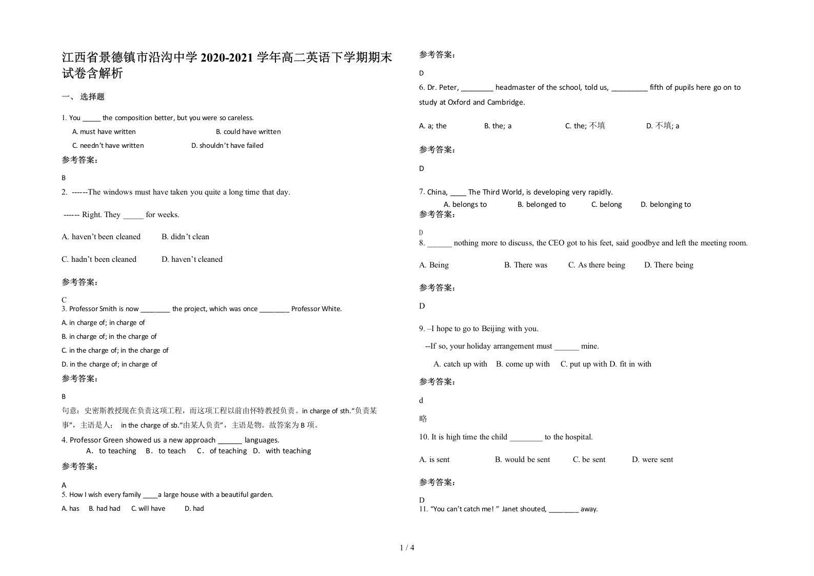 江西省景德镇市沿沟中学2020-2021学年高二英语下学期期末试卷含解析