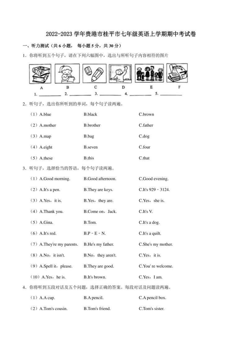 2022-2023学年贵港市桂平市七年级英语上学期期中考试卷附答案