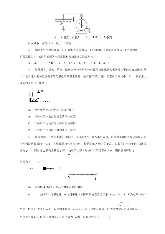 高一上学期第一次月考物理试题含解析6