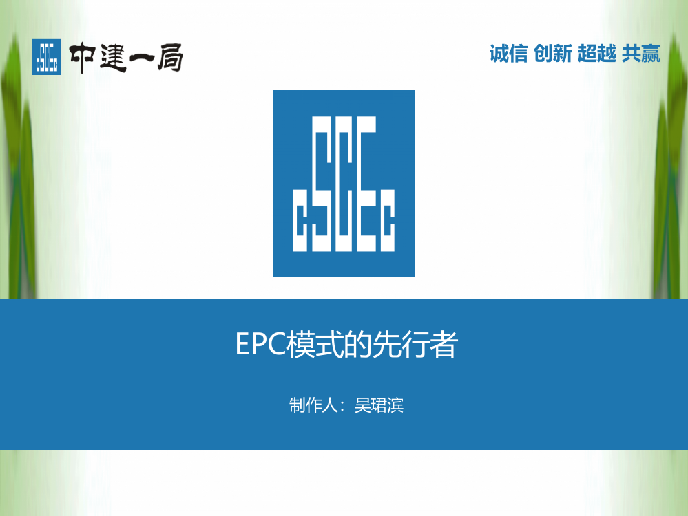 EPC总承包介绍及优缺点