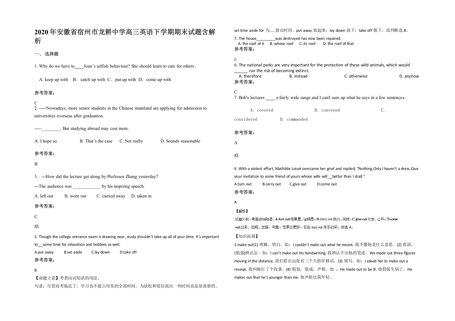 2020年安徽省宿州市龙耕中学高三英语下学期期末试题含解析