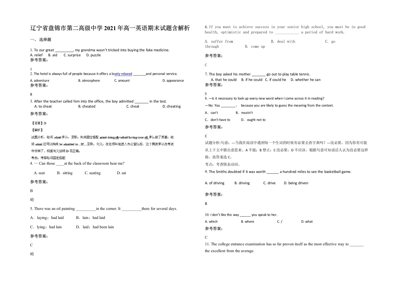 辽宁省盘锦市第二高级中学2021年高一英语期末试题含解析