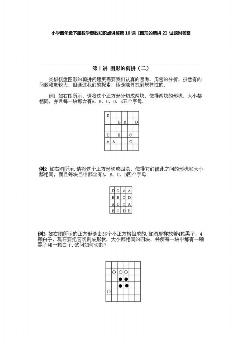 小学四年级下册