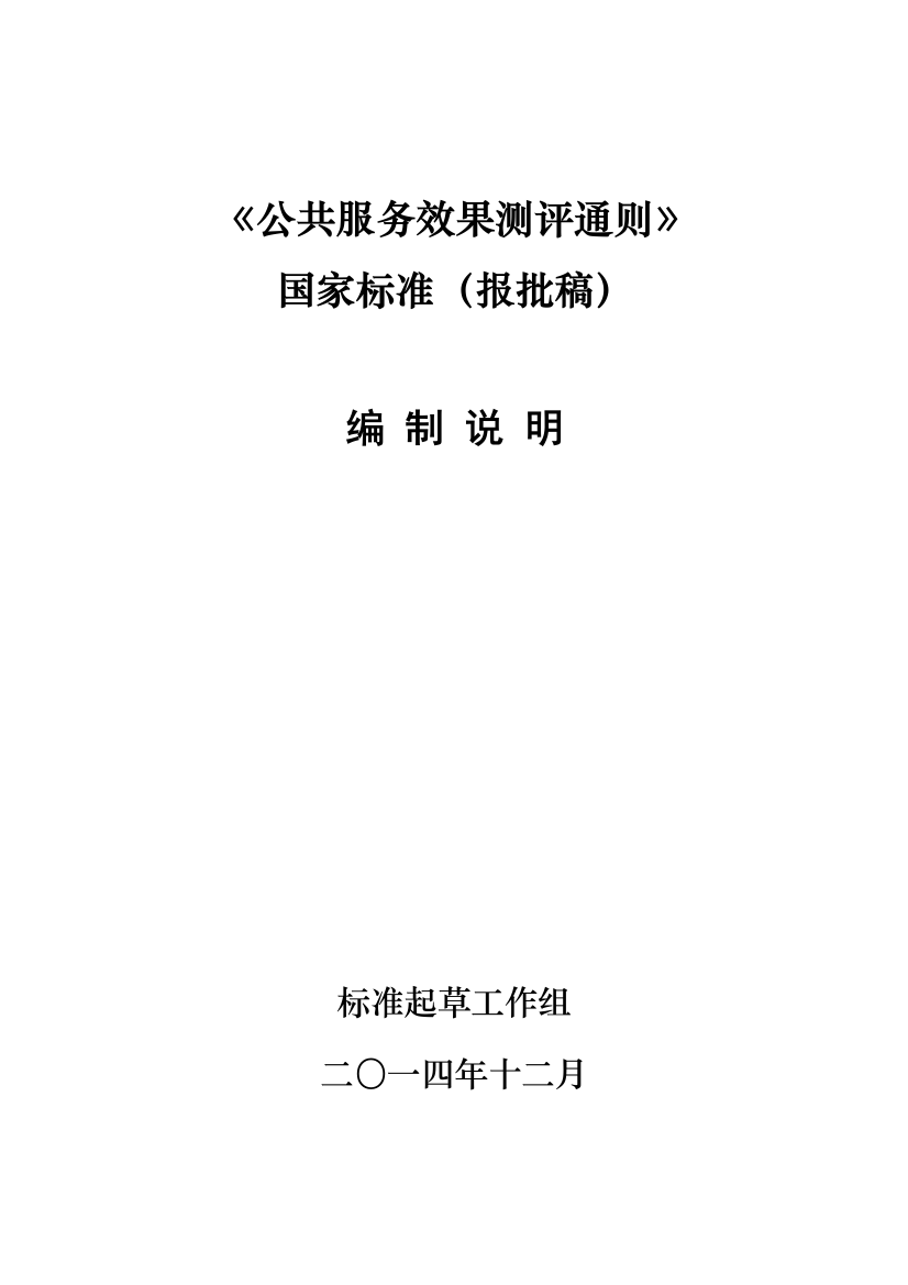 国家标准《成人教育培训服务术语》(征求意见稿)、《成人