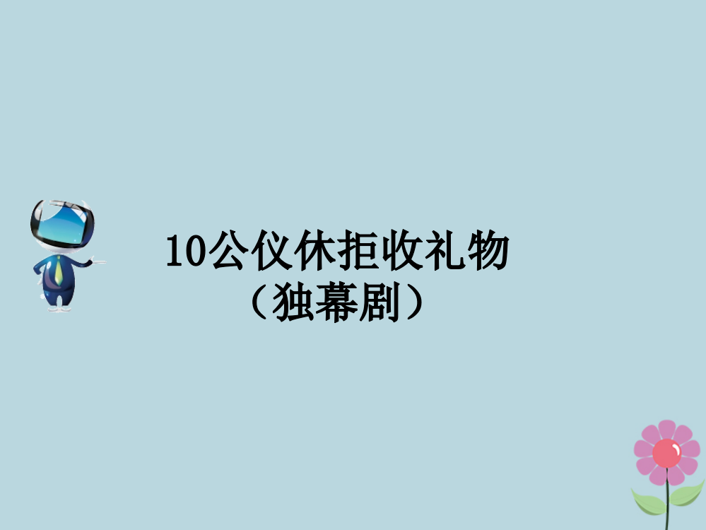 四年级语文下册