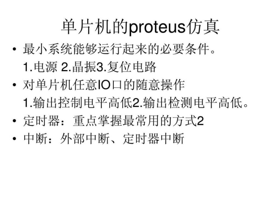 pertus讲解.ppt