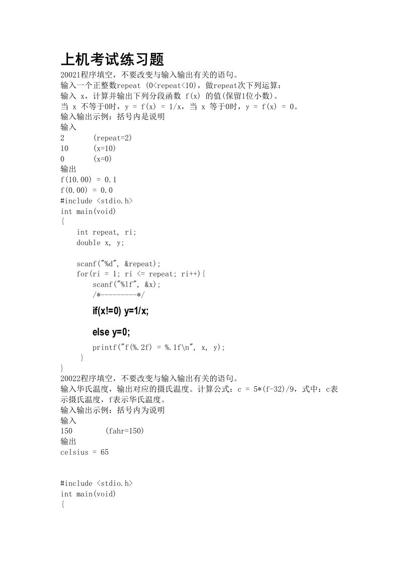 浙江大学c语言期末上机考试题库【精品】