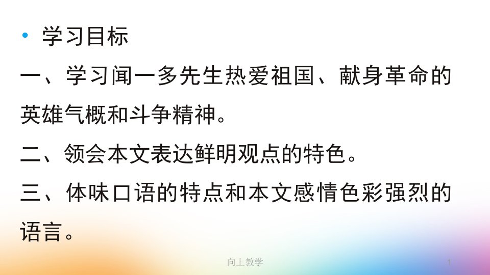 最后一次讲演用竹菊书苑