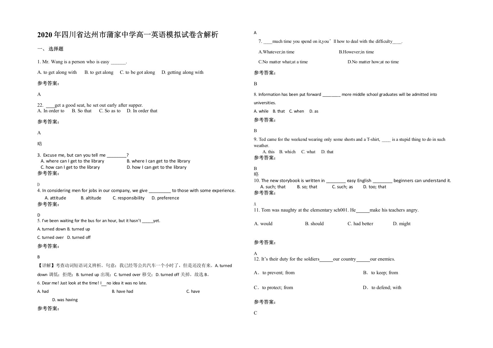 2020年四川省达州市蒲家中学高一英语模拟试卷含解析