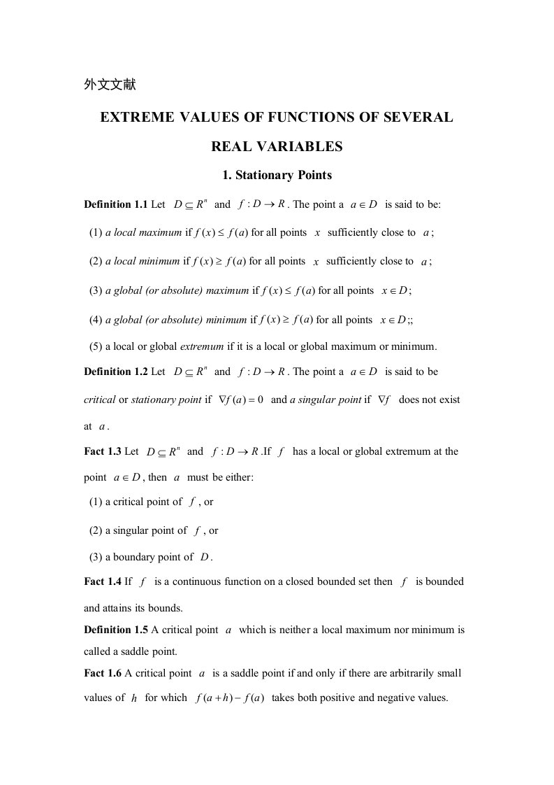 数学专业外文翻译-多元函数的极值