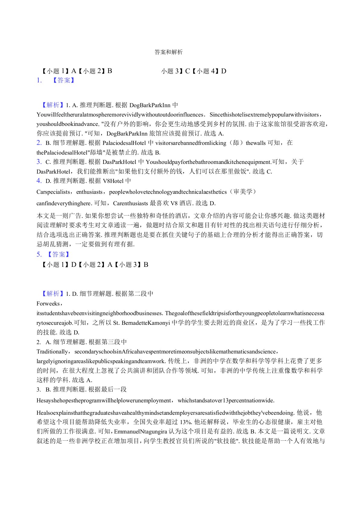 2019-2020河北省宣化一中高三英语上学期期末试卷答案(下载版)