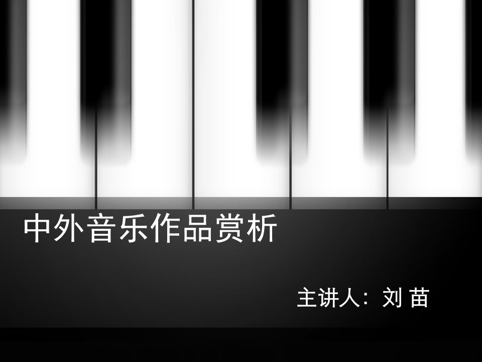 古典、浪漫、现代的结合体代表——谭盾