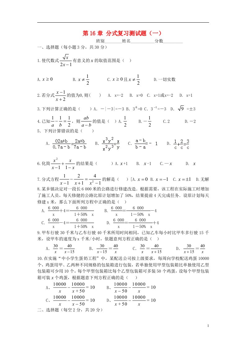 广西玉林市八级数学下册