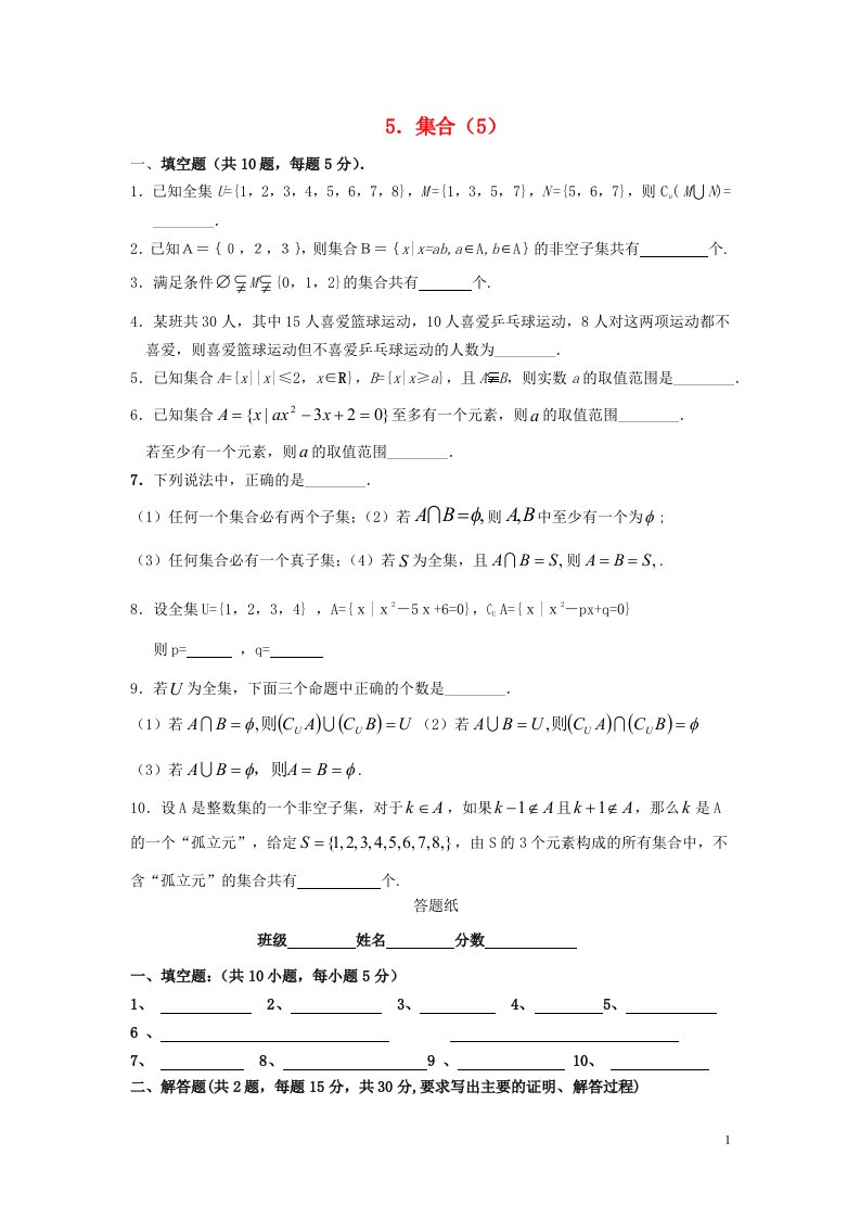 高中数学