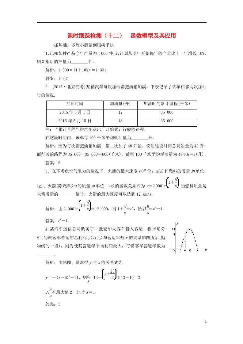 高三数学一轮总复习