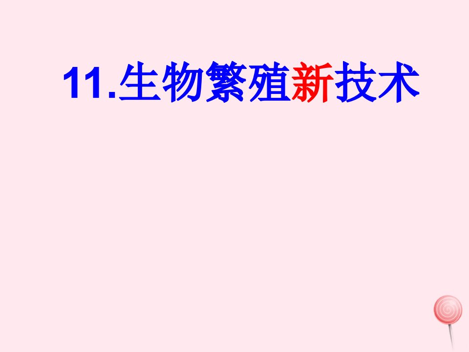 五年级科学下册