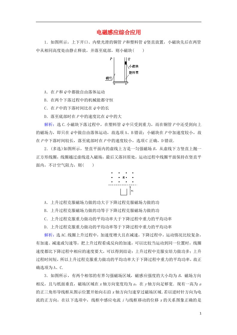 高考物理