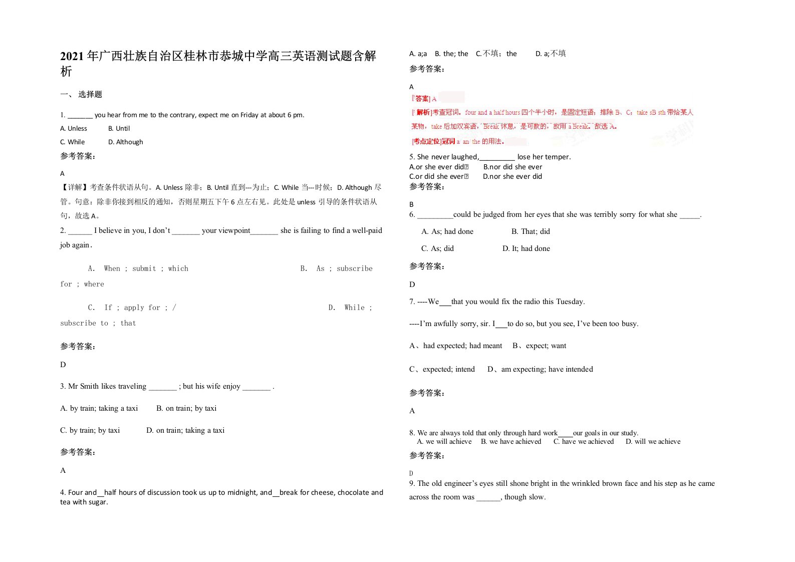 2021年广西壮族自治区桂林市恭城中学高三英语测试题含解析