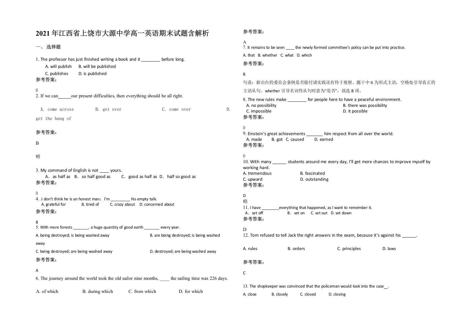 2021年江西省上饶市大源中学高一英语期末试题含解析