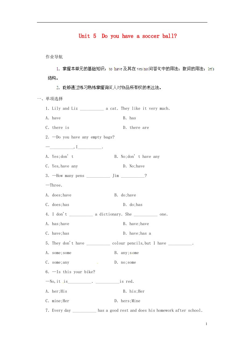 重庆市大足区弥陀中学七级英语上册