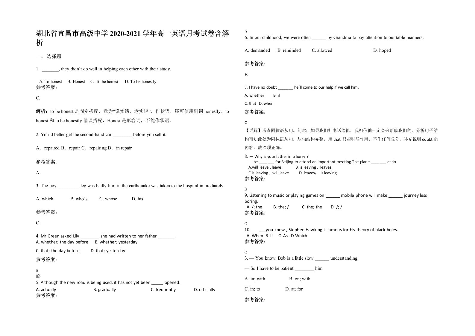 湖北省宜昌市高级中学2020-2021学年高一英语月考试卷含解析