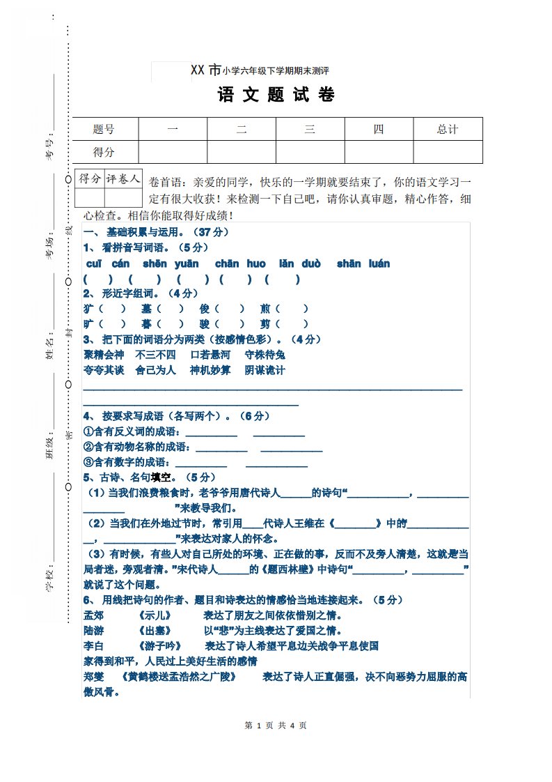 2019XJ湘教版