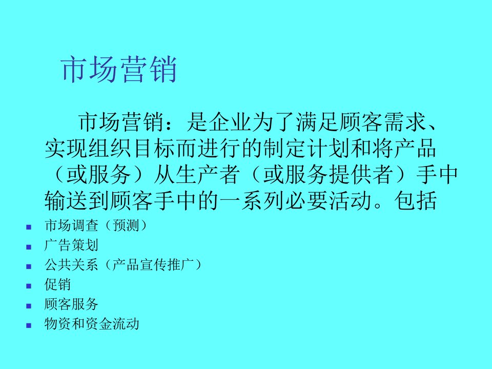 培训课件营销工作的目标量化