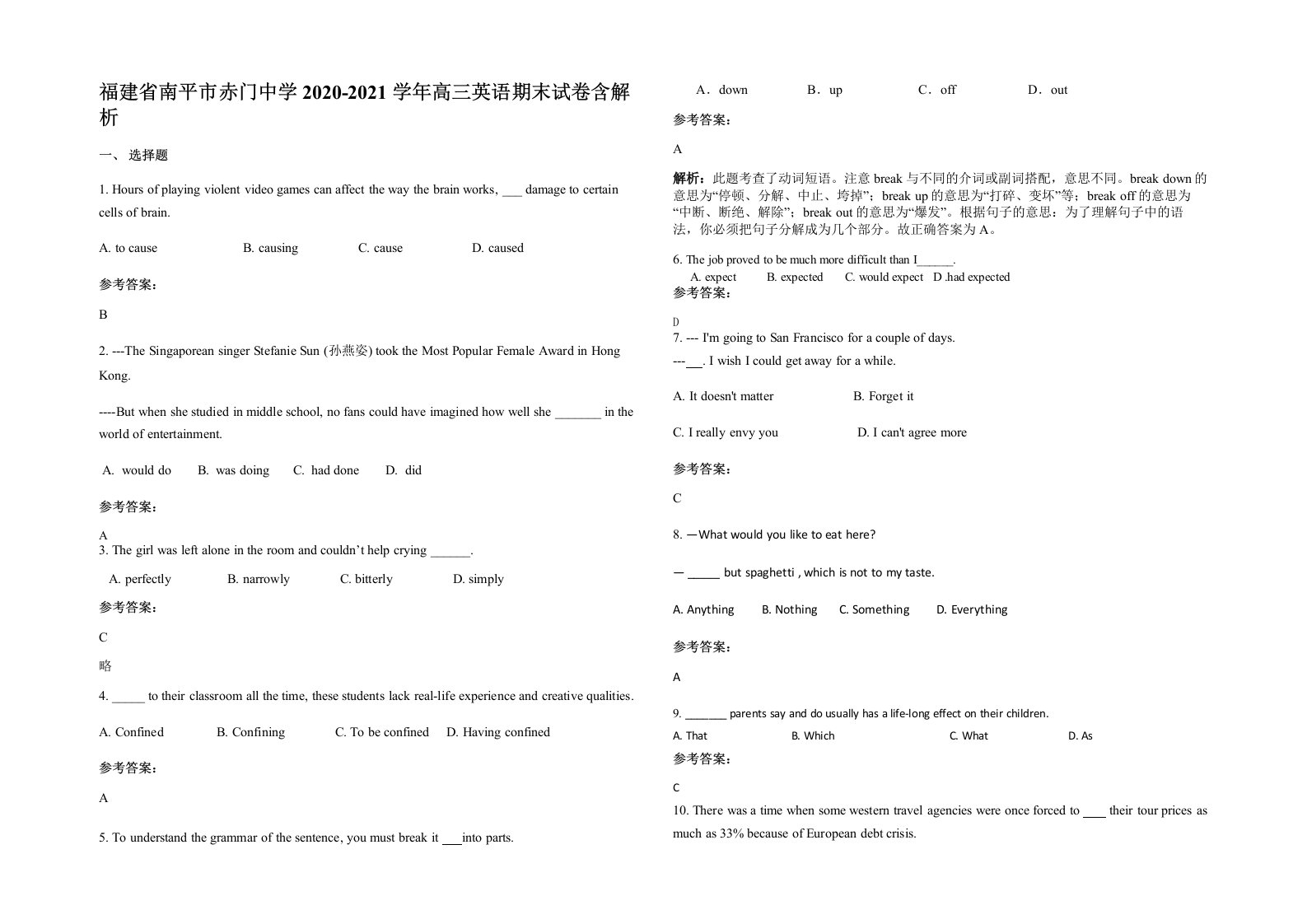 福建省南平市赤门中学2020-2021学年高三英语期末试卷含解析