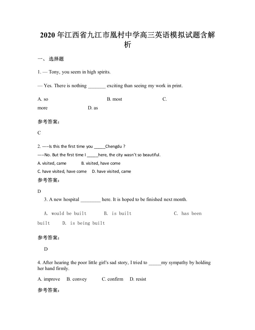 2020年江西省九江市凰村中学高三英语模拟试题含解析