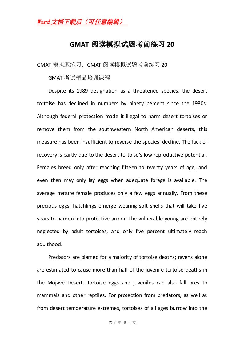 GMAT阅读模拟试题考前练习20