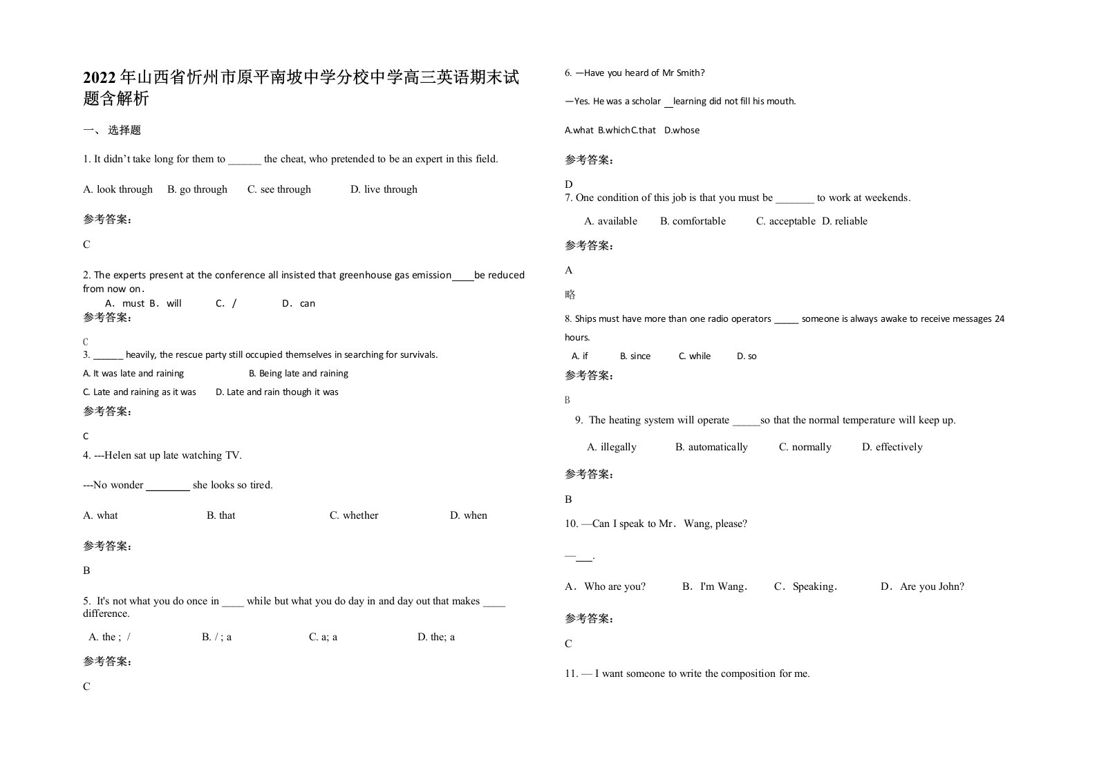 2022年山西省忻州市原平南坡中学分校中学高三英语期末试题含解析