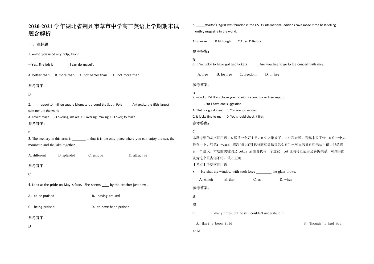 2020-2021学年湖北省荆州市草市中学高三英语上学期期末试题含解析