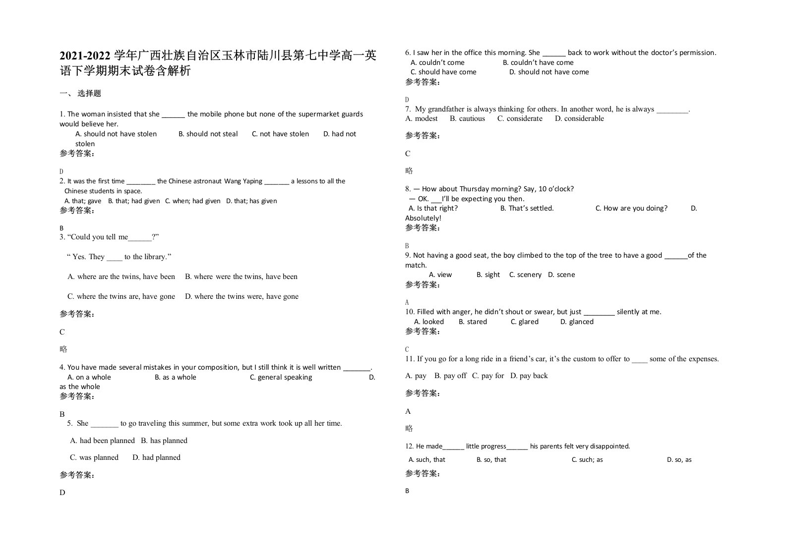 2021-2022学年广西壮族自治区玉林市陆川县第七中学高一英语下学期期末试卷含解析