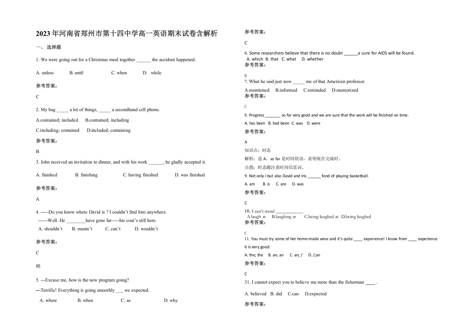 2023年河南省郑州市第十四中学高一英语期末试卷含解析